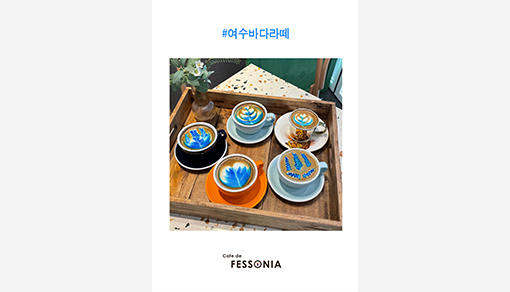 카페 드 페소니아