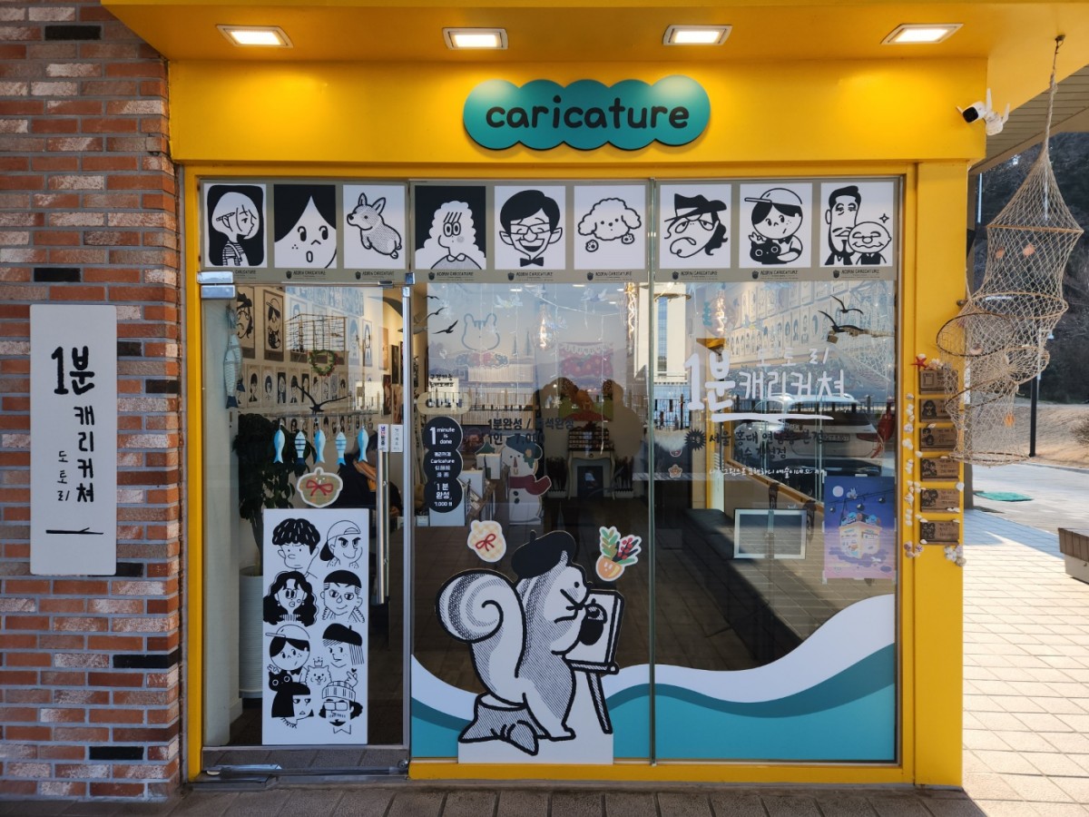 도토리 캐리커쳐 여수점